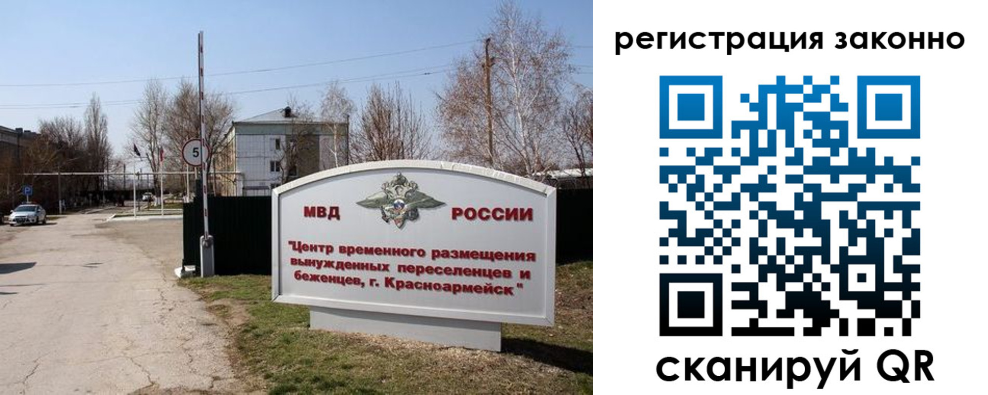 временная регистрация гарантия в Саранске
